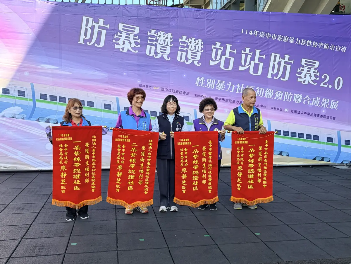 圖片來源:臺中市政府