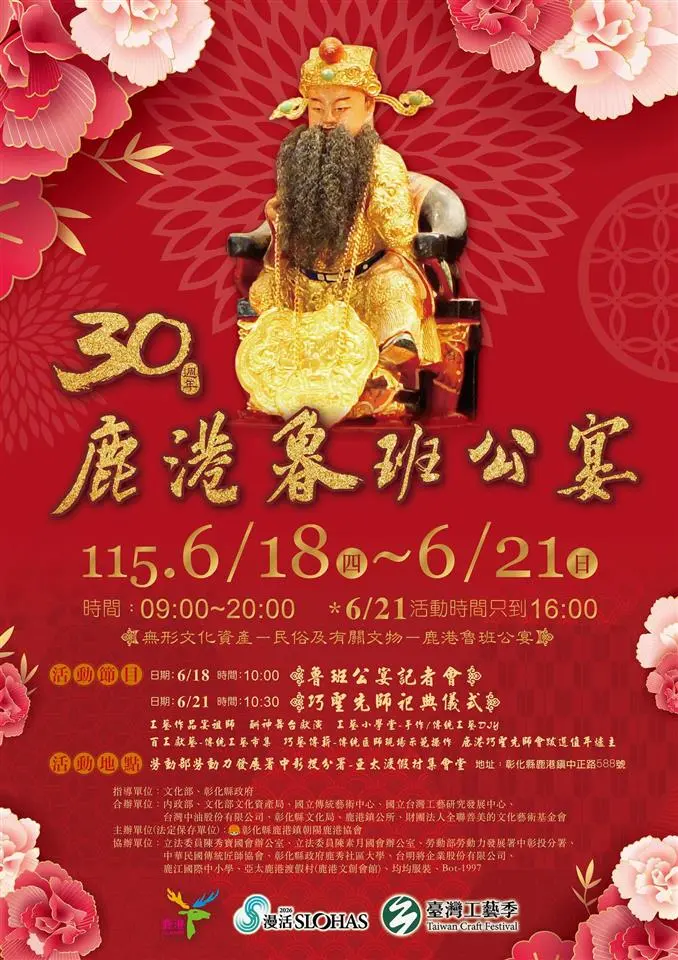 圖片來源:彰化縣政府