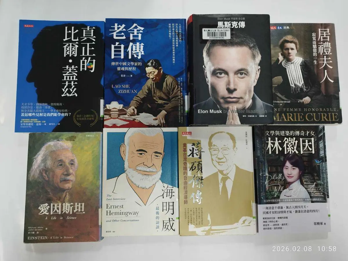 彰化縣圖邀你慢讀人生!「名人傳記」主題書展登場 借閱故事找尋自我