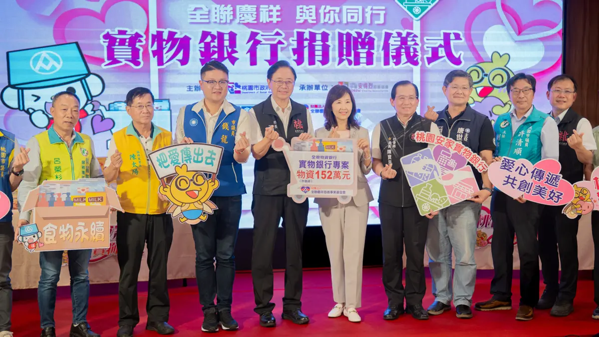 圖片來源:新聞處