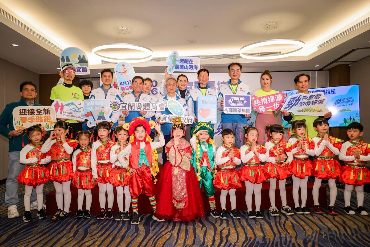 2026宜蘭馬拉松首度改春季!4月開跑新氣象 邀你「勁杏」奔馳蘭陽平原