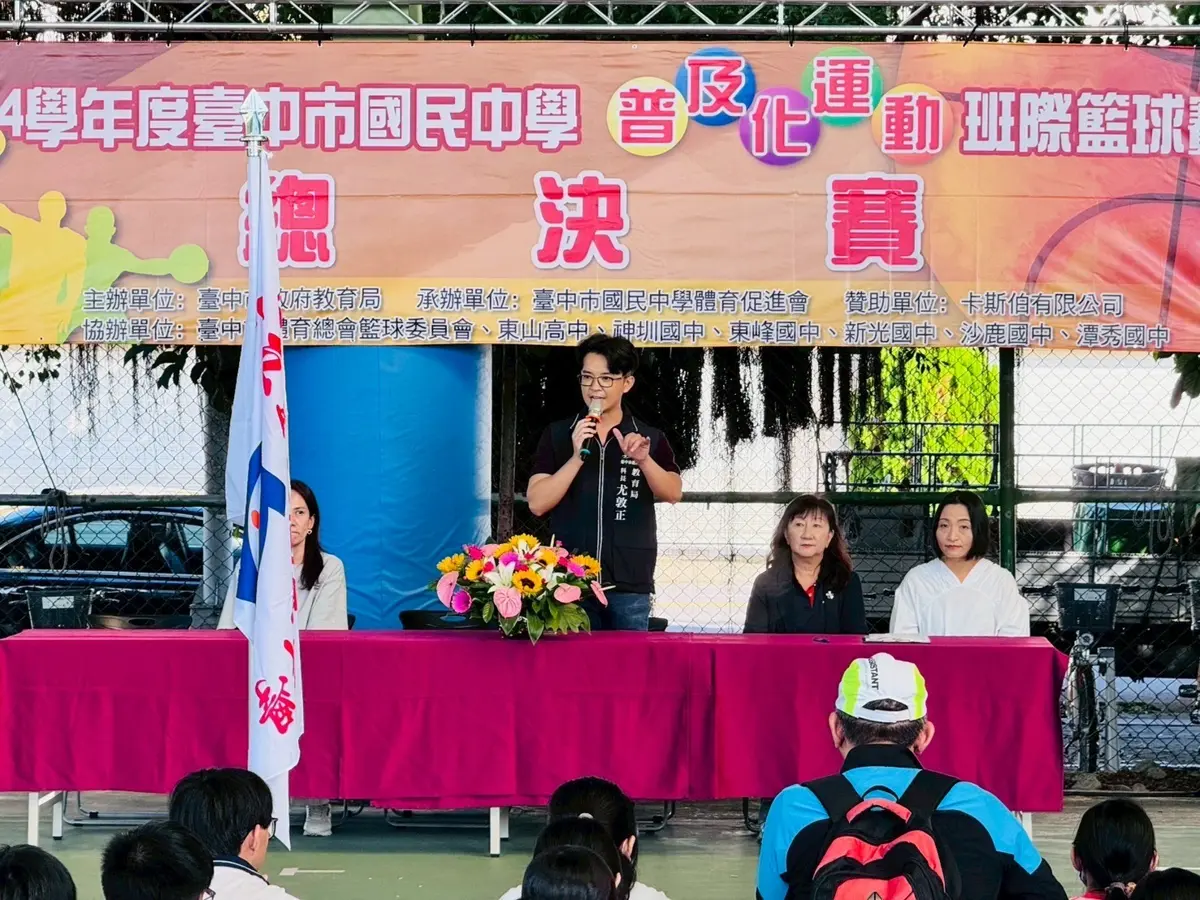 圖片來源:臺中市政府