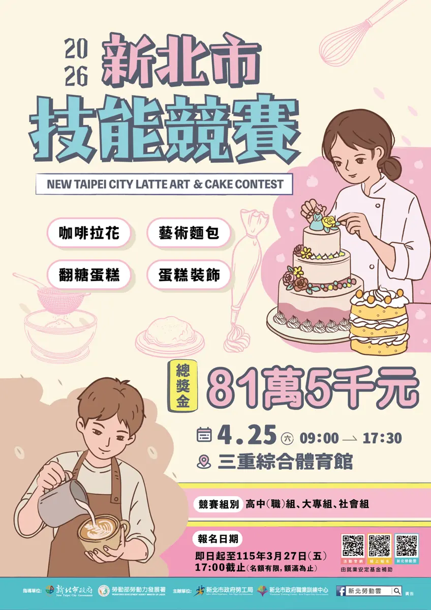 圖片來源:新北市政府