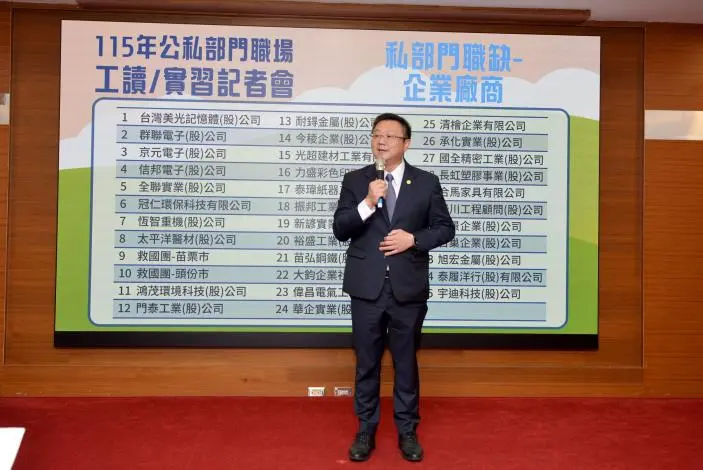 圖片來源:苗栗縣政府