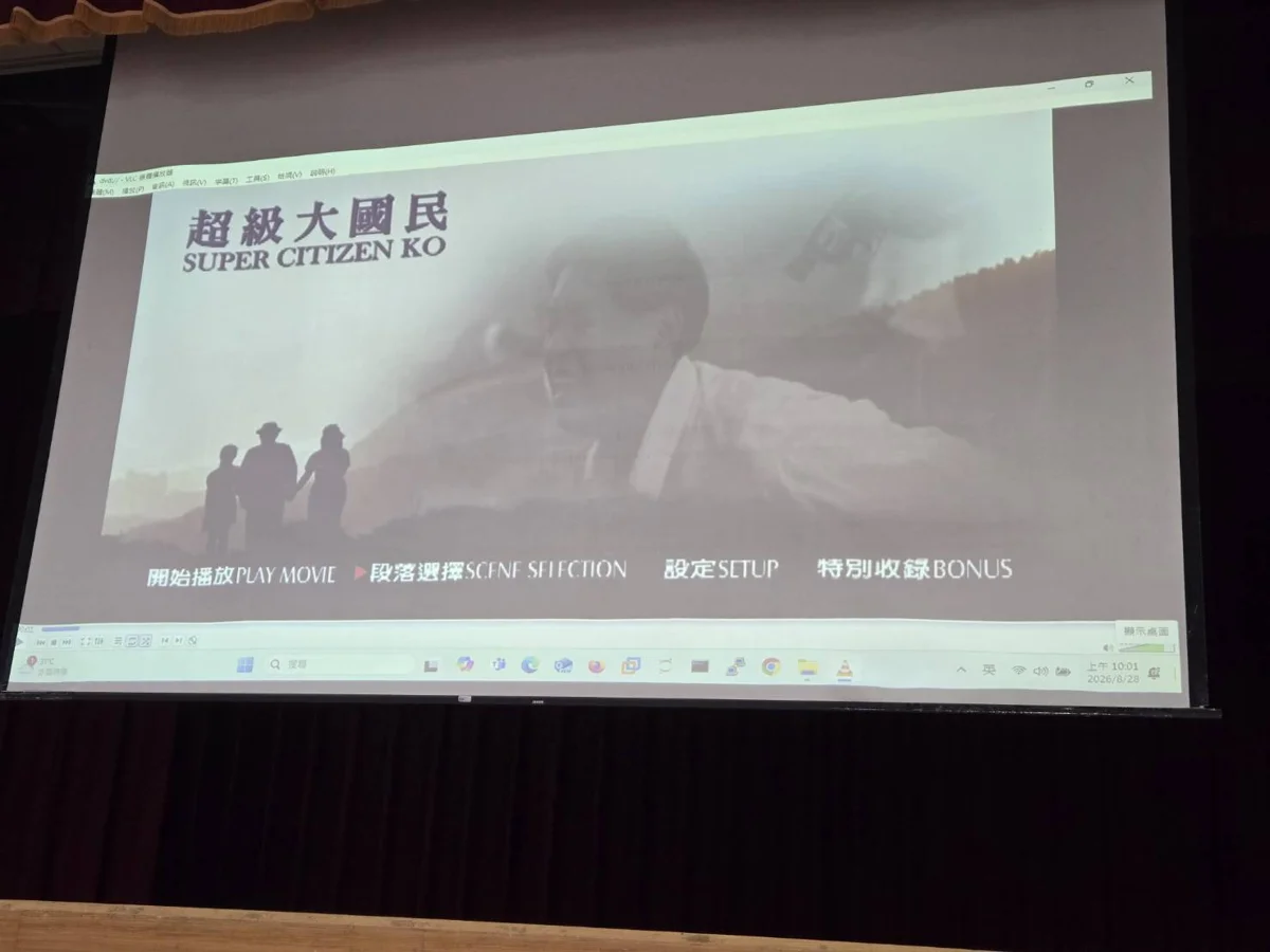 看國片學平權!竹市府賞析《超級大國民》 深化公務員人權意識
