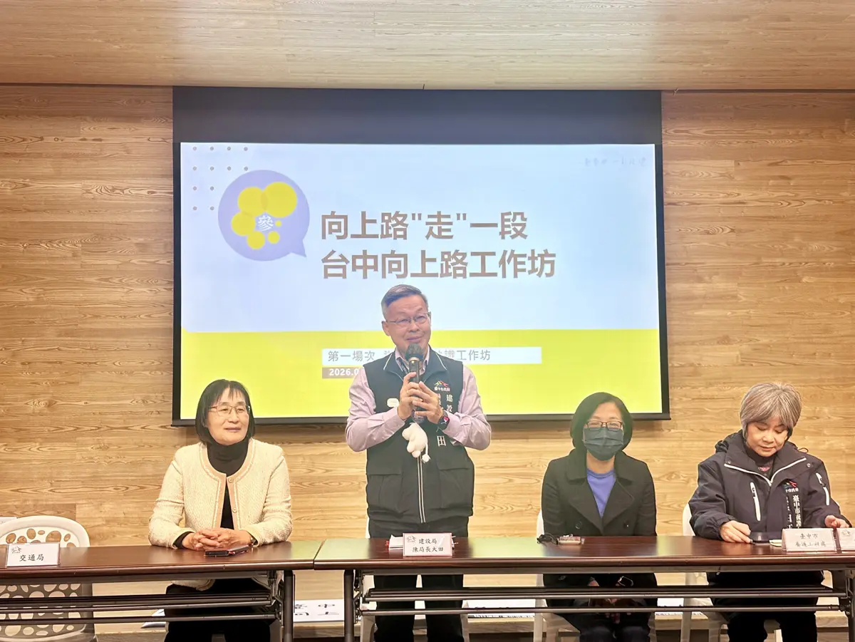 圖片來源:臺中市政府