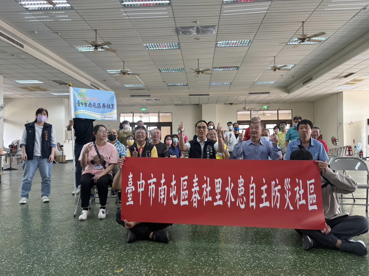 台中水患自主防災社區達68處!南屯春社里2026最新加入強化防汛韌性