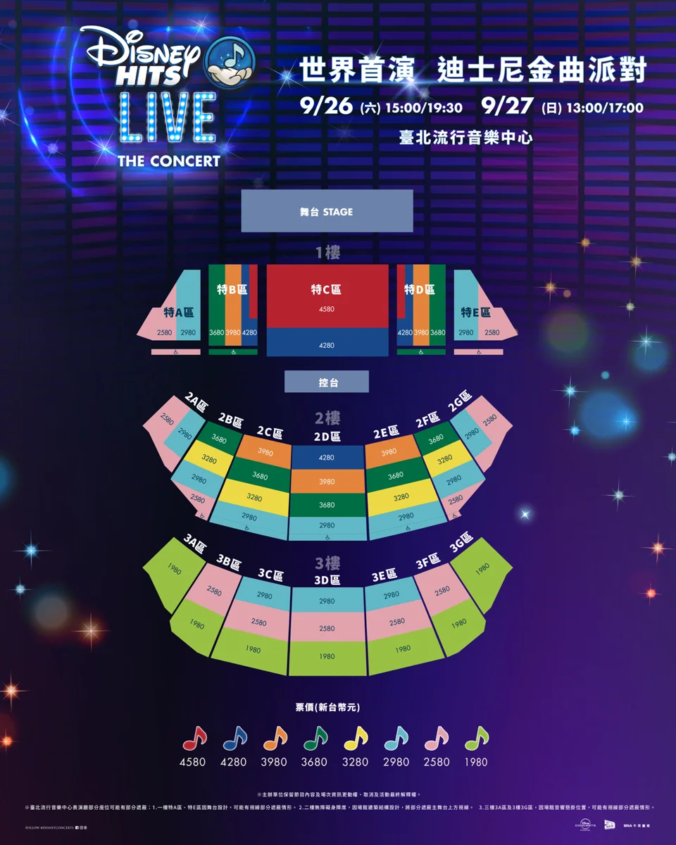 世界首演！《迪士尼金曲派對》9月嗨翻北流 韓國女團Red Velvet WENDY跨界獻唱