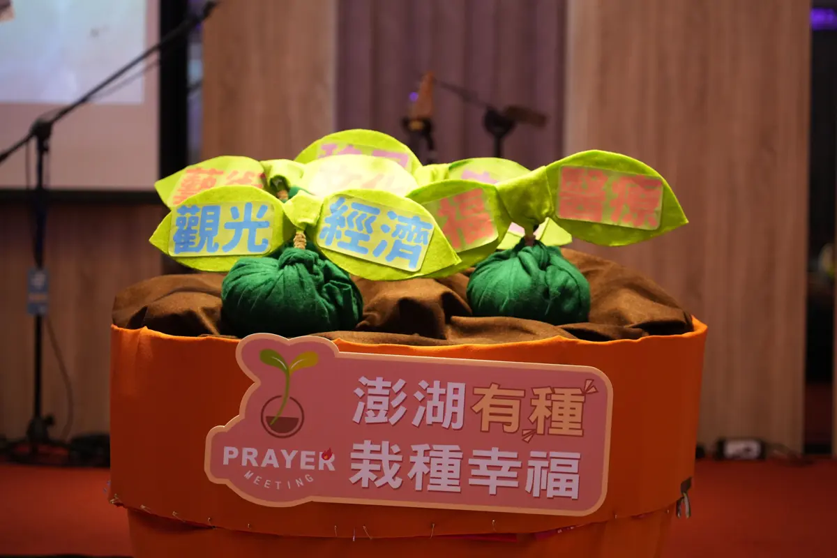 圖片來源:澎湖縣政府