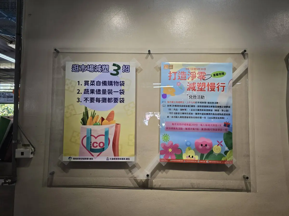 圖片來源:花蓮縣政府