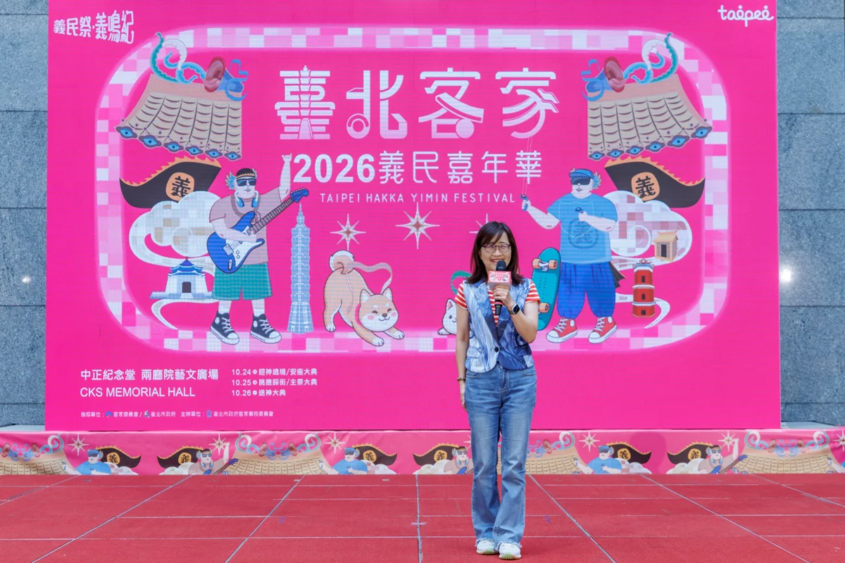 2026臺北客家義民嘉年華10/24開跑!AR闖關爽拿北捷點數、毛小孩萌力踩街4大亮點必看