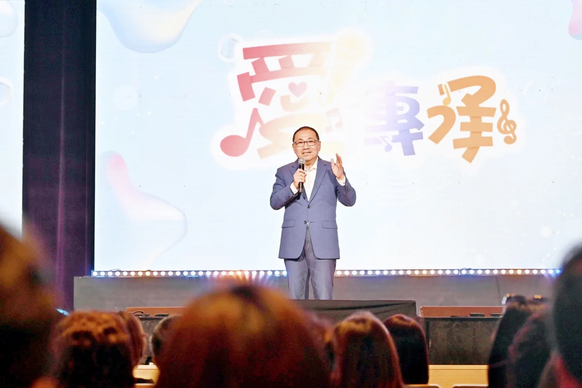 2026愛傳承演唱會暖心登場!侯友宜:用愛點亮社會角落