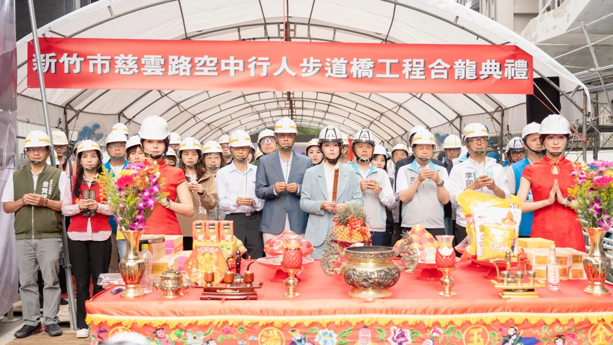 圖片來源:新竹市政府