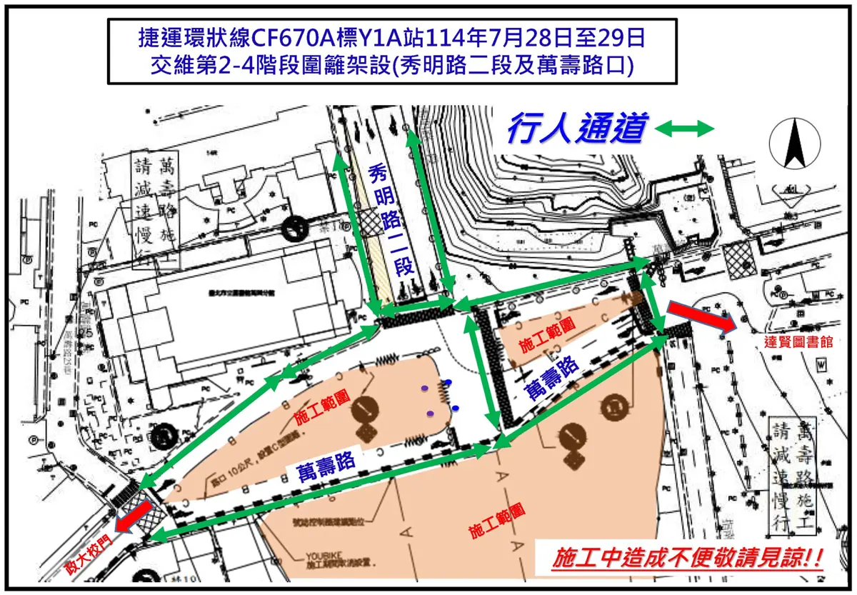 環狀線施工延期至28日 文山區交通改道計畫