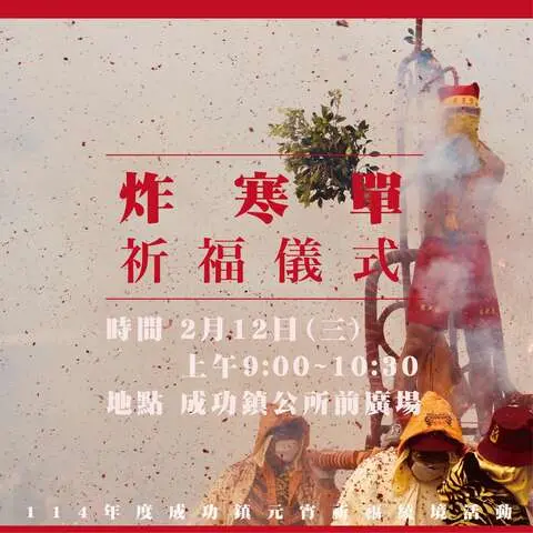 圖片來源：台東觀光旅遊網-活動