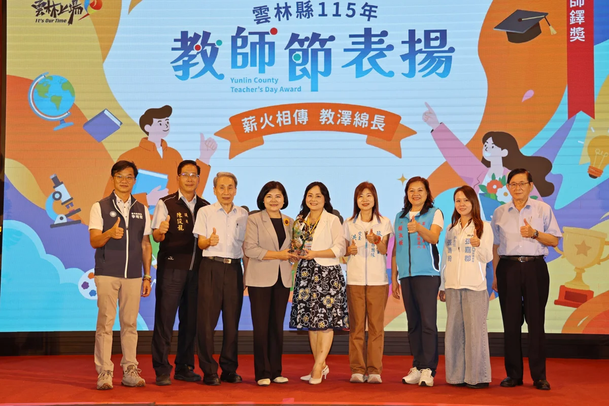 圖片來源：雲林縣政府