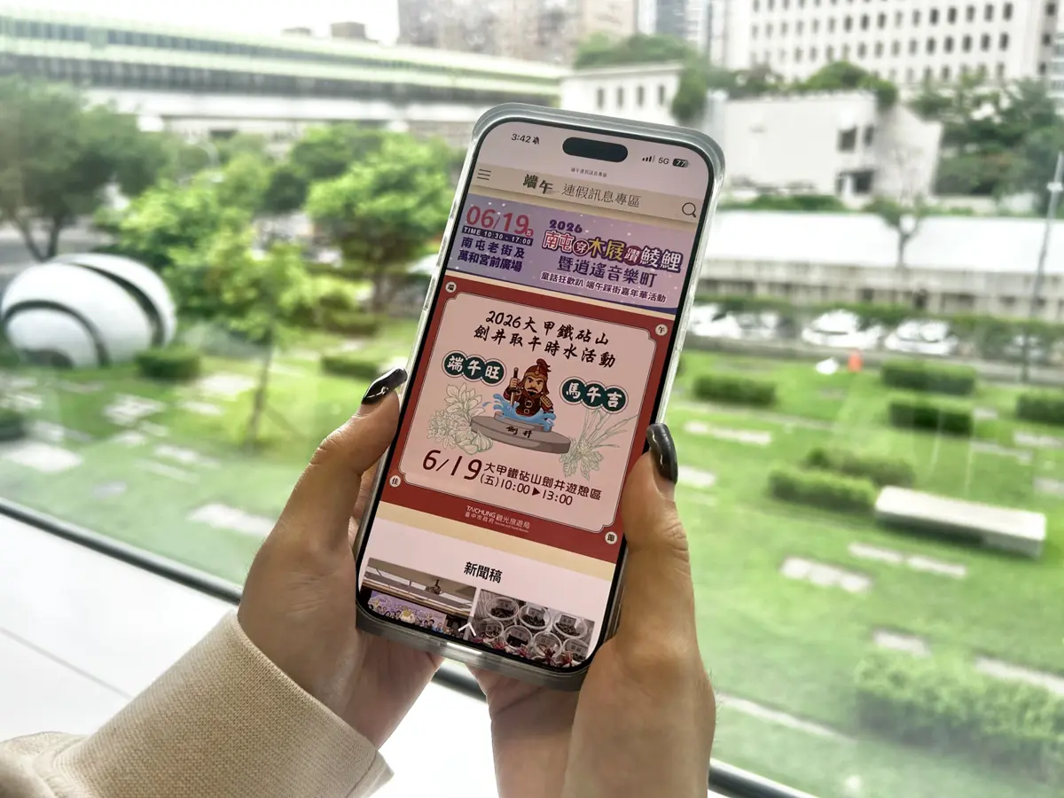圖片來源:臺中市政府