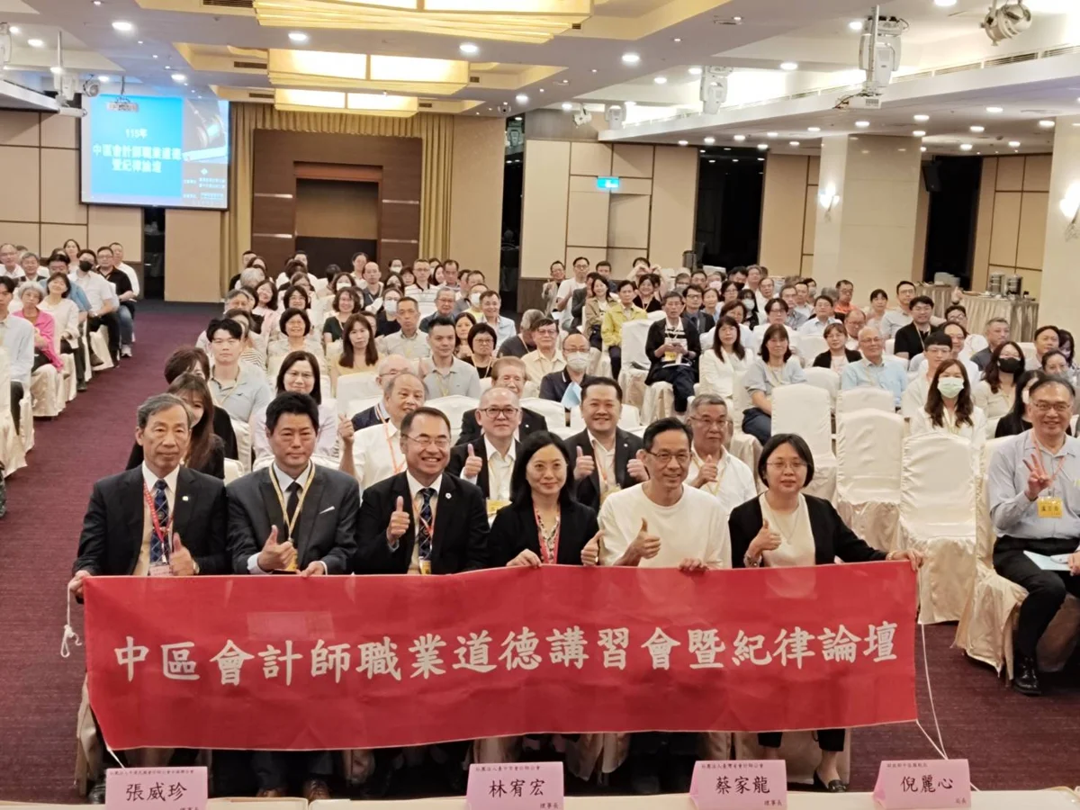 台中稅收與可支配所得大躍進!經發局長張峯源出席會計師論壇 感謝專業力挺