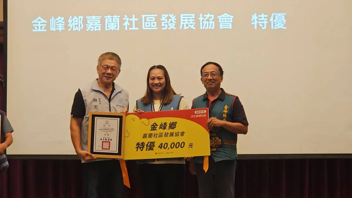 圖片來源:臺東縣政府
