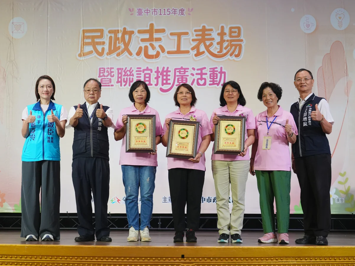 圖片來源:臺中市政府
