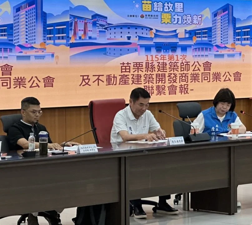 圖片來源:苗栗縣政府