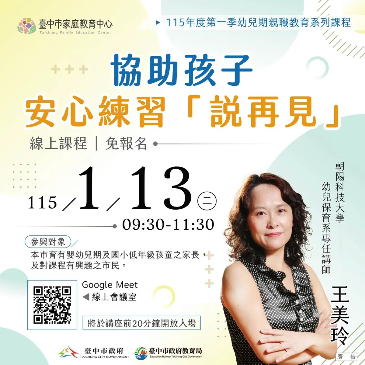 圖片來源:臺中市政府