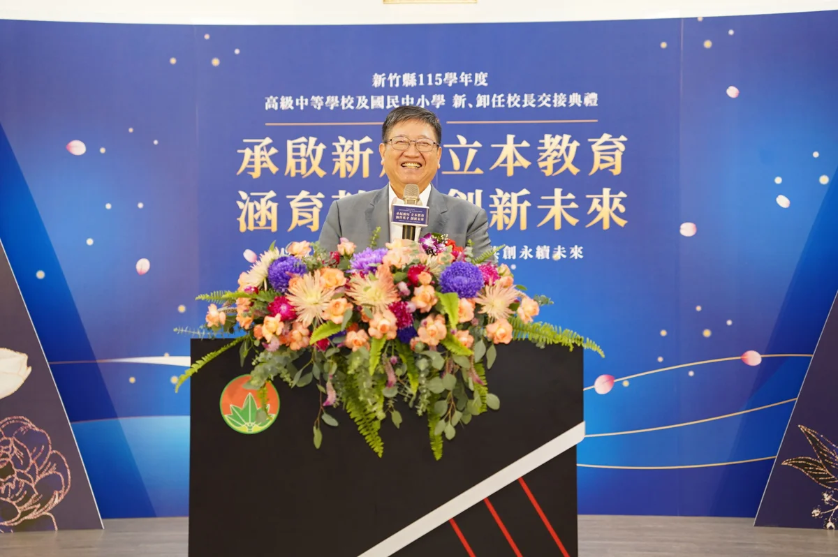 圖片來源:新竹縣政府