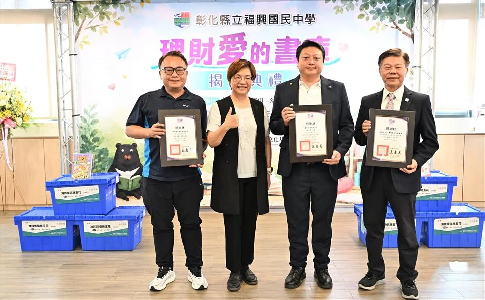 圖片來源:彰化縣政府