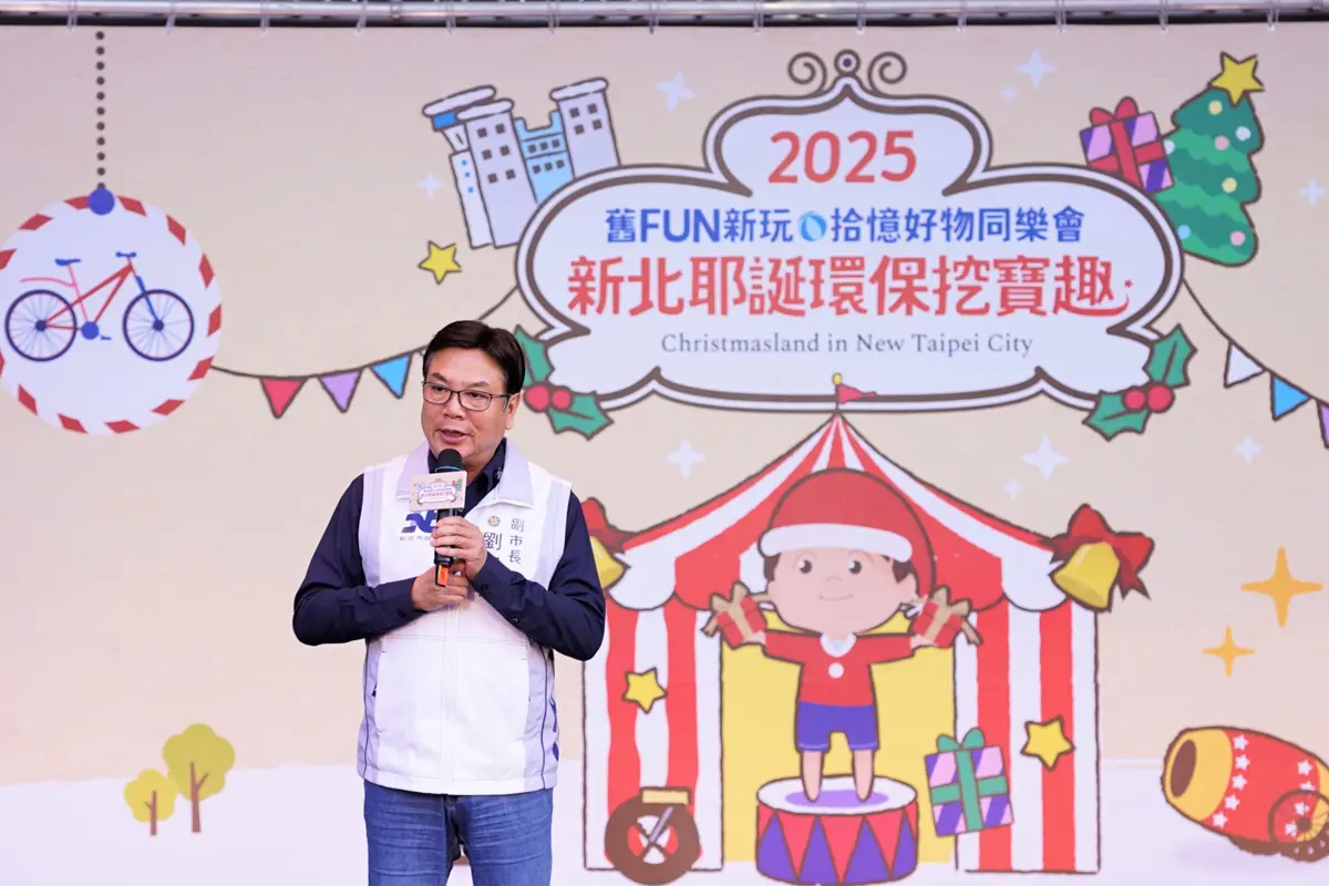 圖片來源:新北市政府