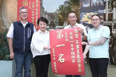 圖片來源:臺中市政府