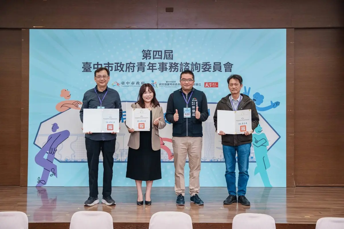 圖片來源:臺中市政府