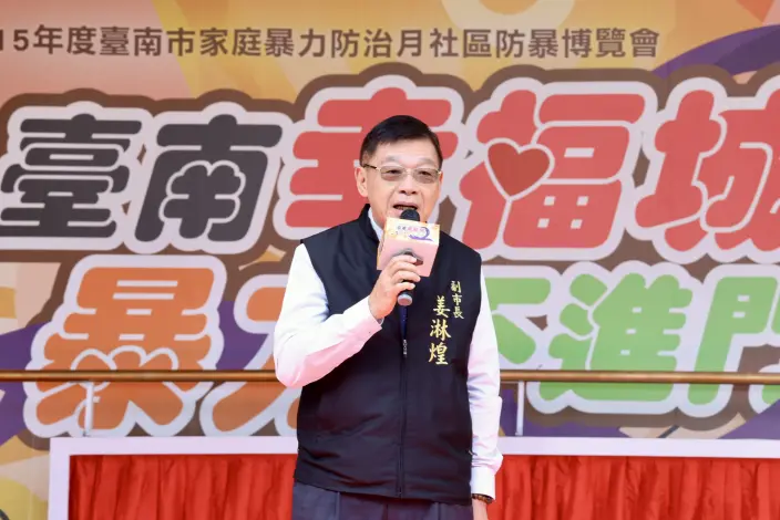 台南打造零暴力城市！防暴博覽會登場，72社區獲獎共築安全網