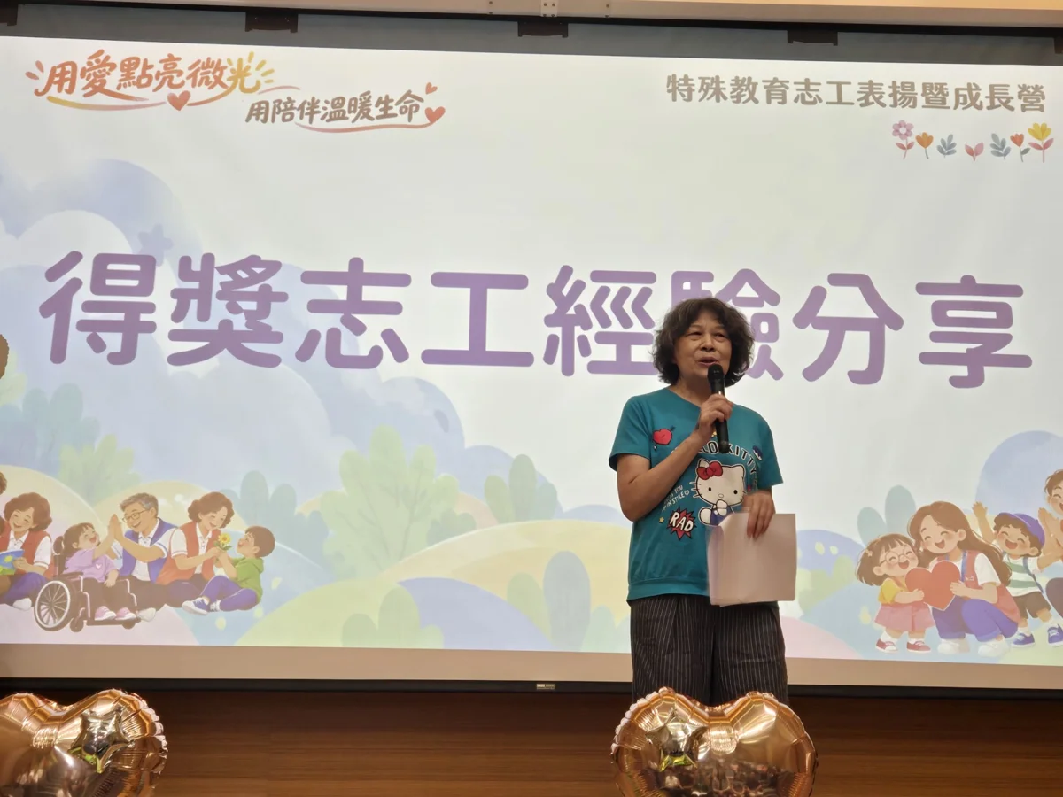 台南表揚20位績優特教志工!左鎮化石館溫馨頒獎,點亮孩子學習希望
