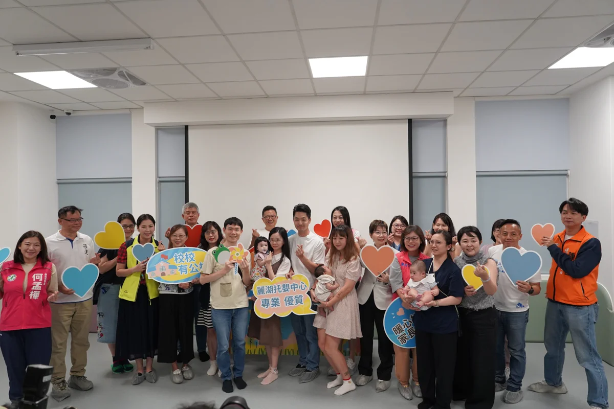 內湖爸媽必看!麗湖托嬰中心10/19啟用釋出48名額 線上登記與抽籤時間大公開