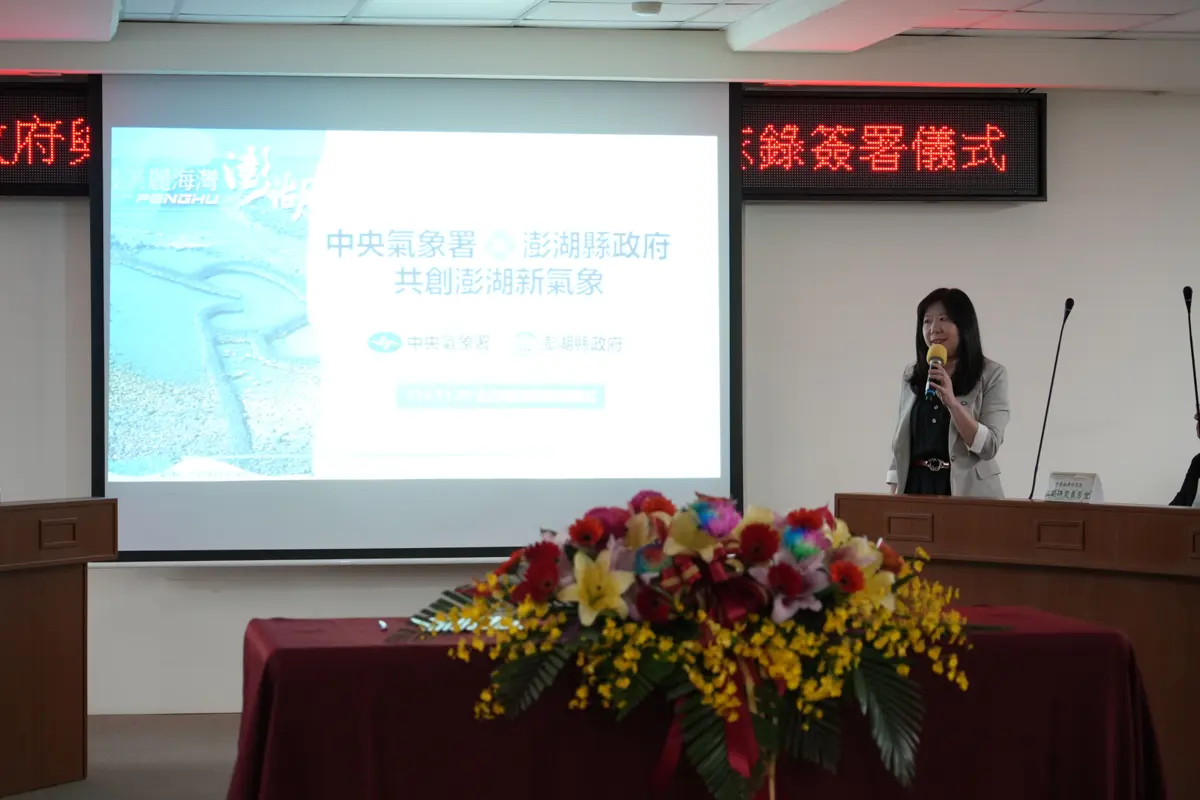 圖片來源:澎湖縣政府