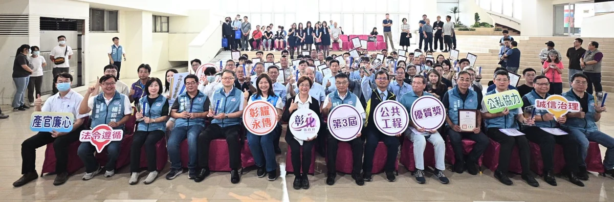 圖片來源：彰化縣政府