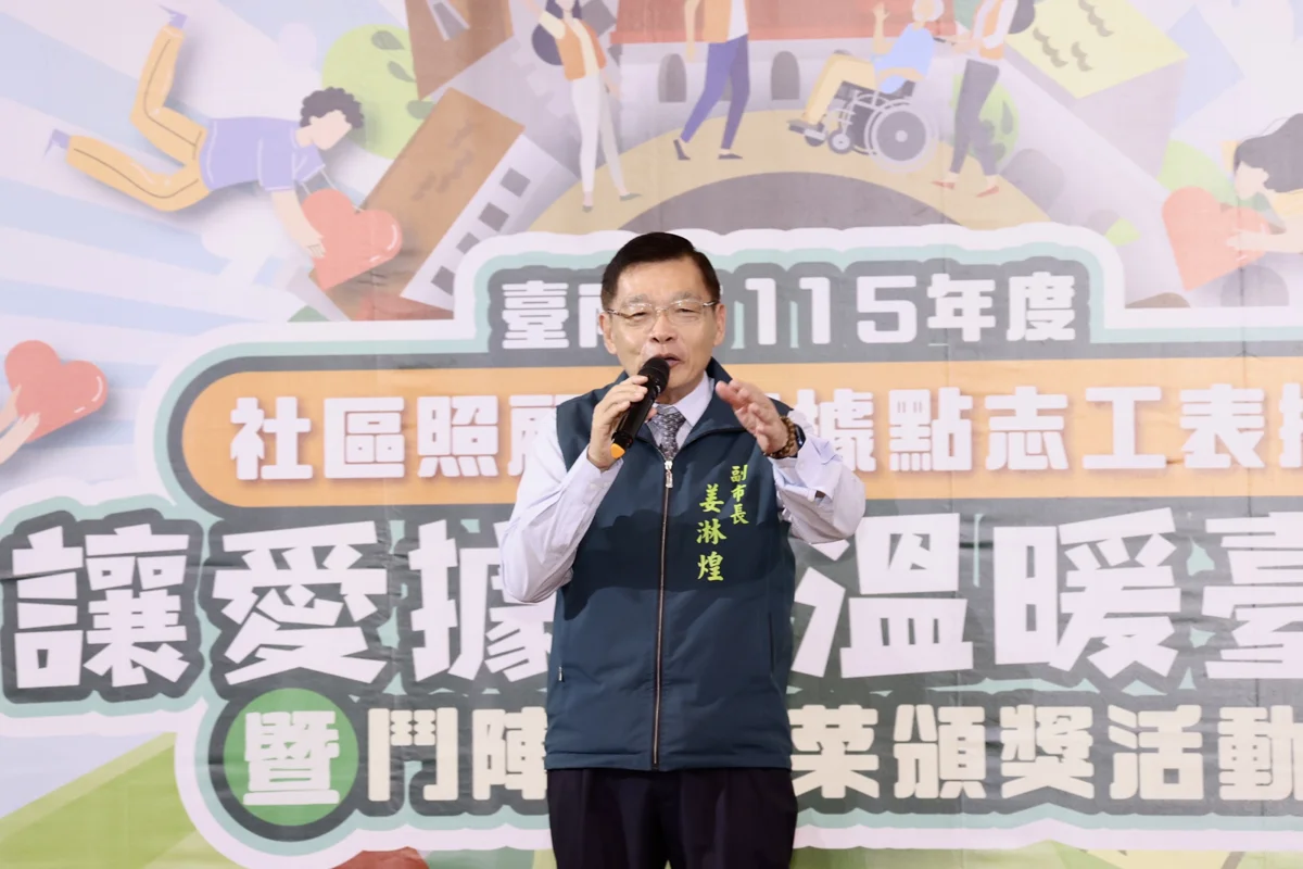 圖片來源:臺南市政府