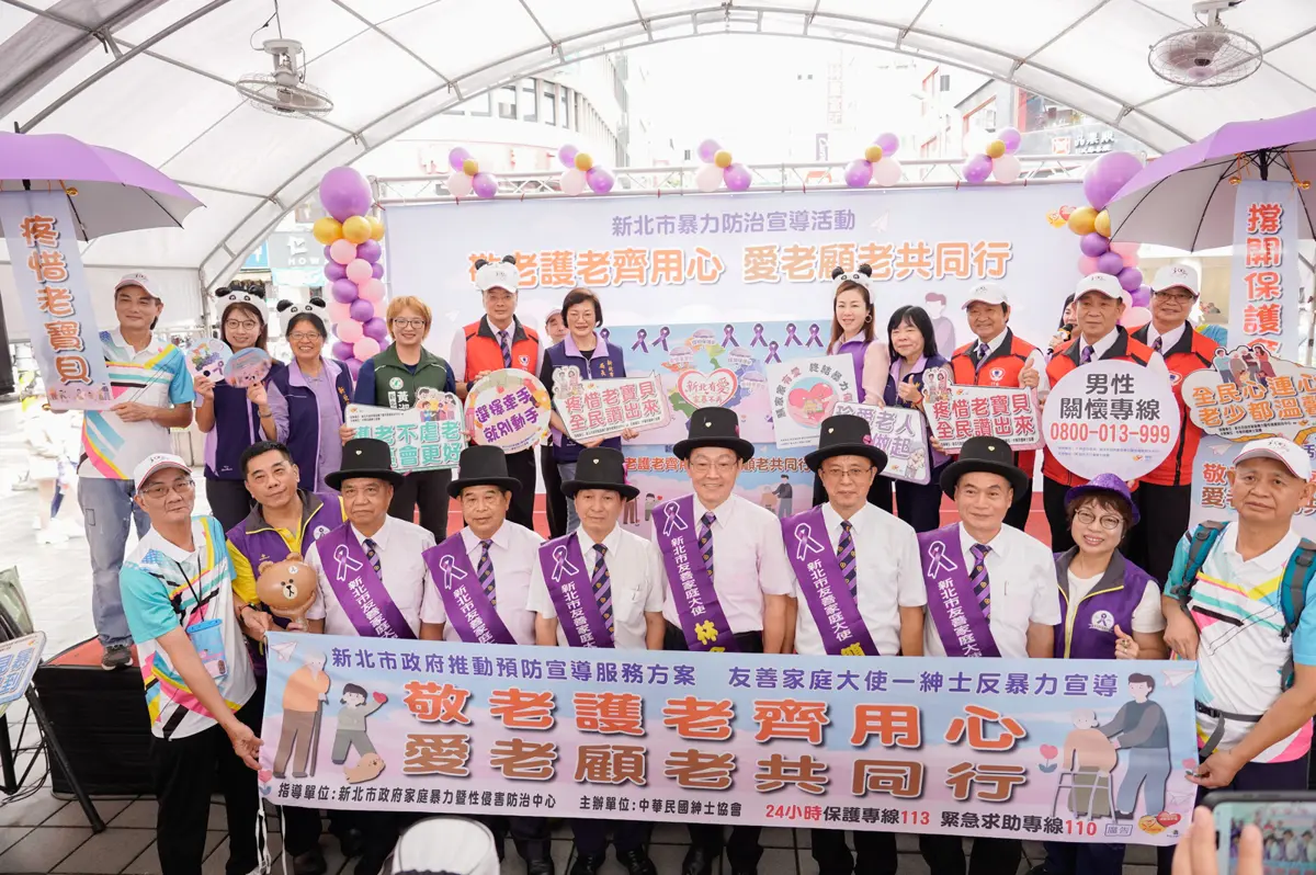 圖片來源:新北市政府
