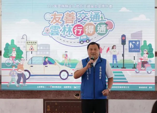 圖片來源：雲林縣政府