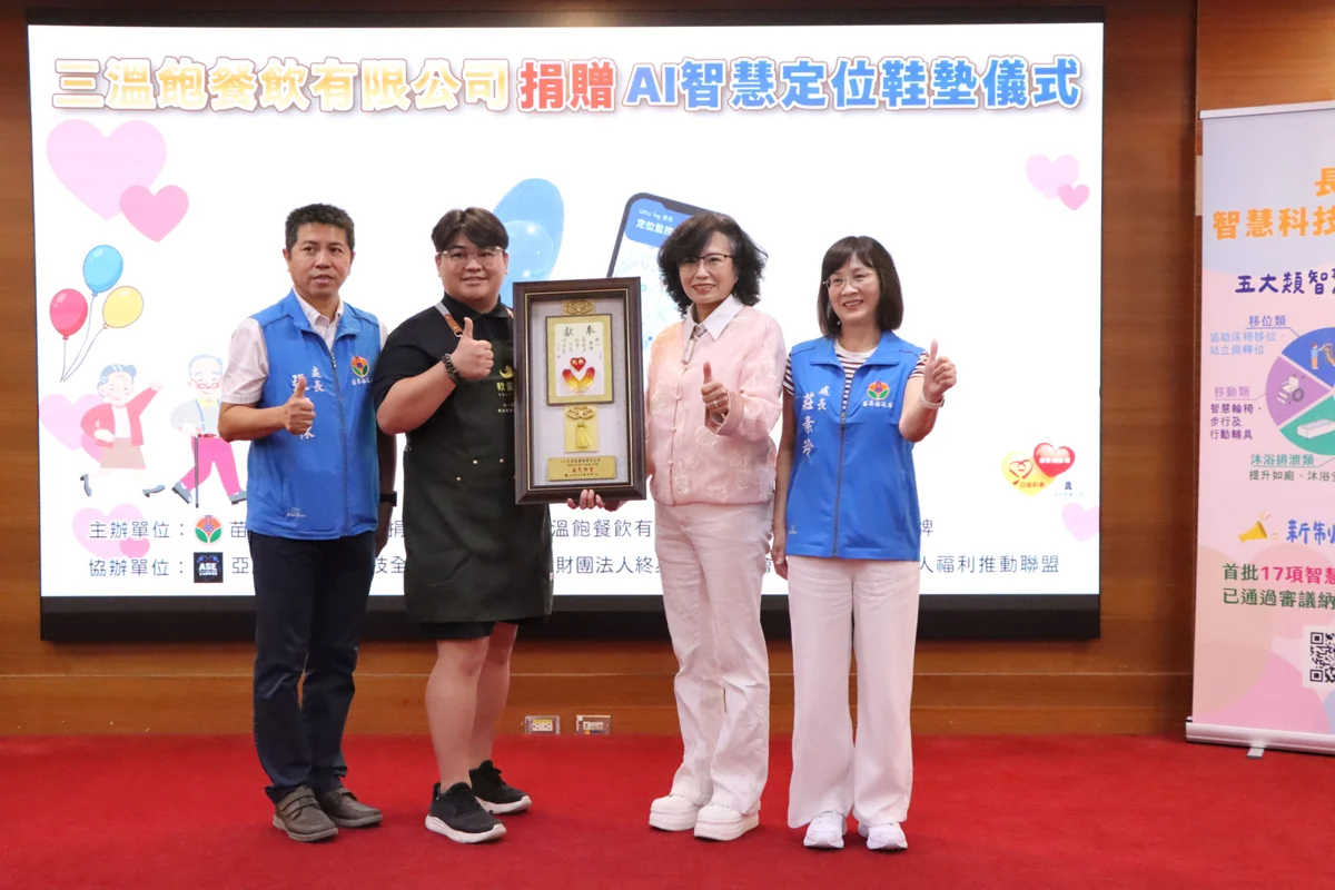 圖片來源：苗栗縣政府