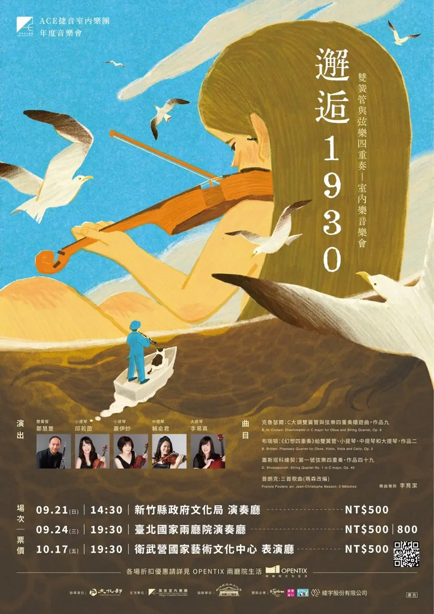 圖片來源:新竹縣政府