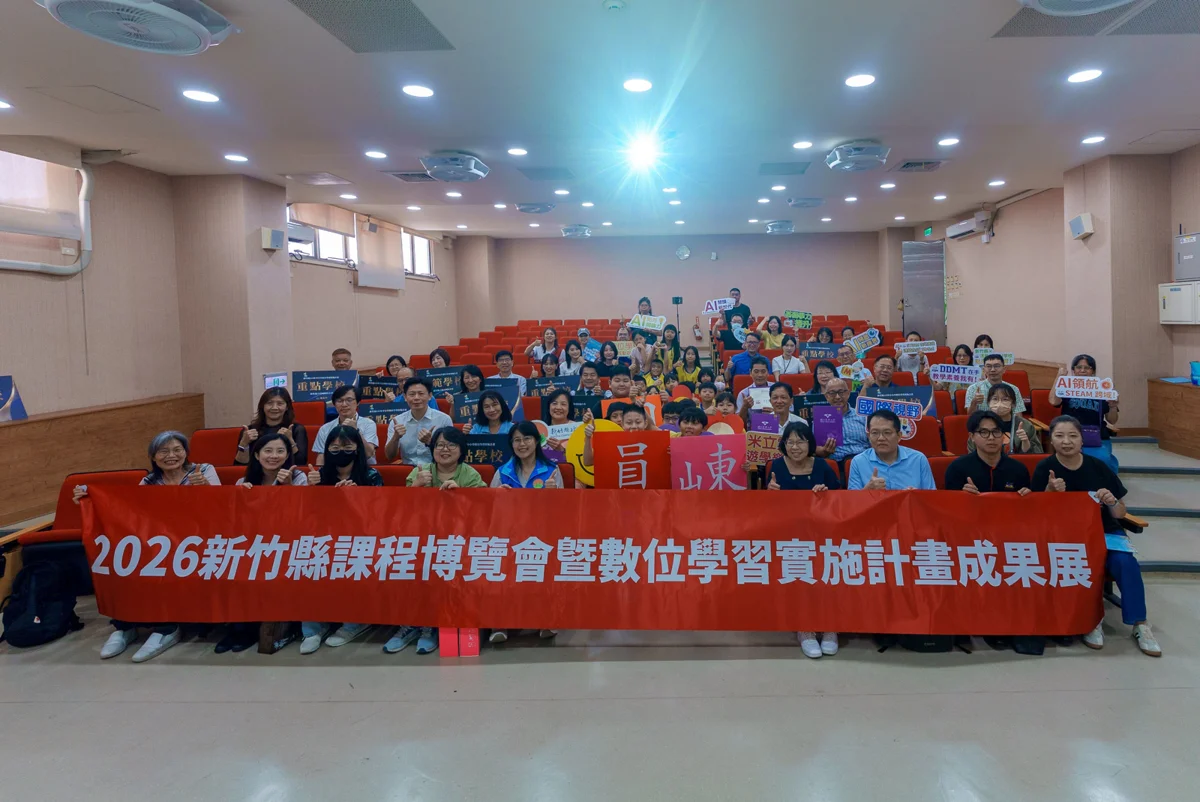 圖片來源：新竹縣政府
