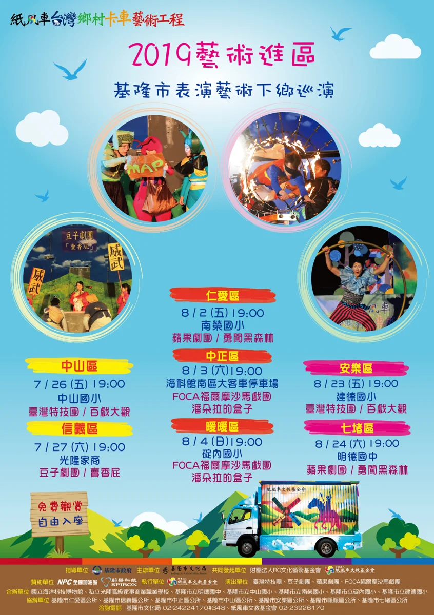 圖片來源:基隆市觀光及城市行銷處