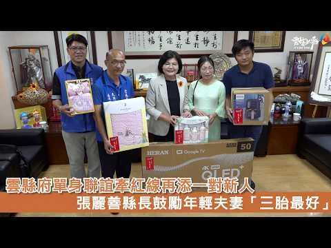 圖片來源:雲林縣政府