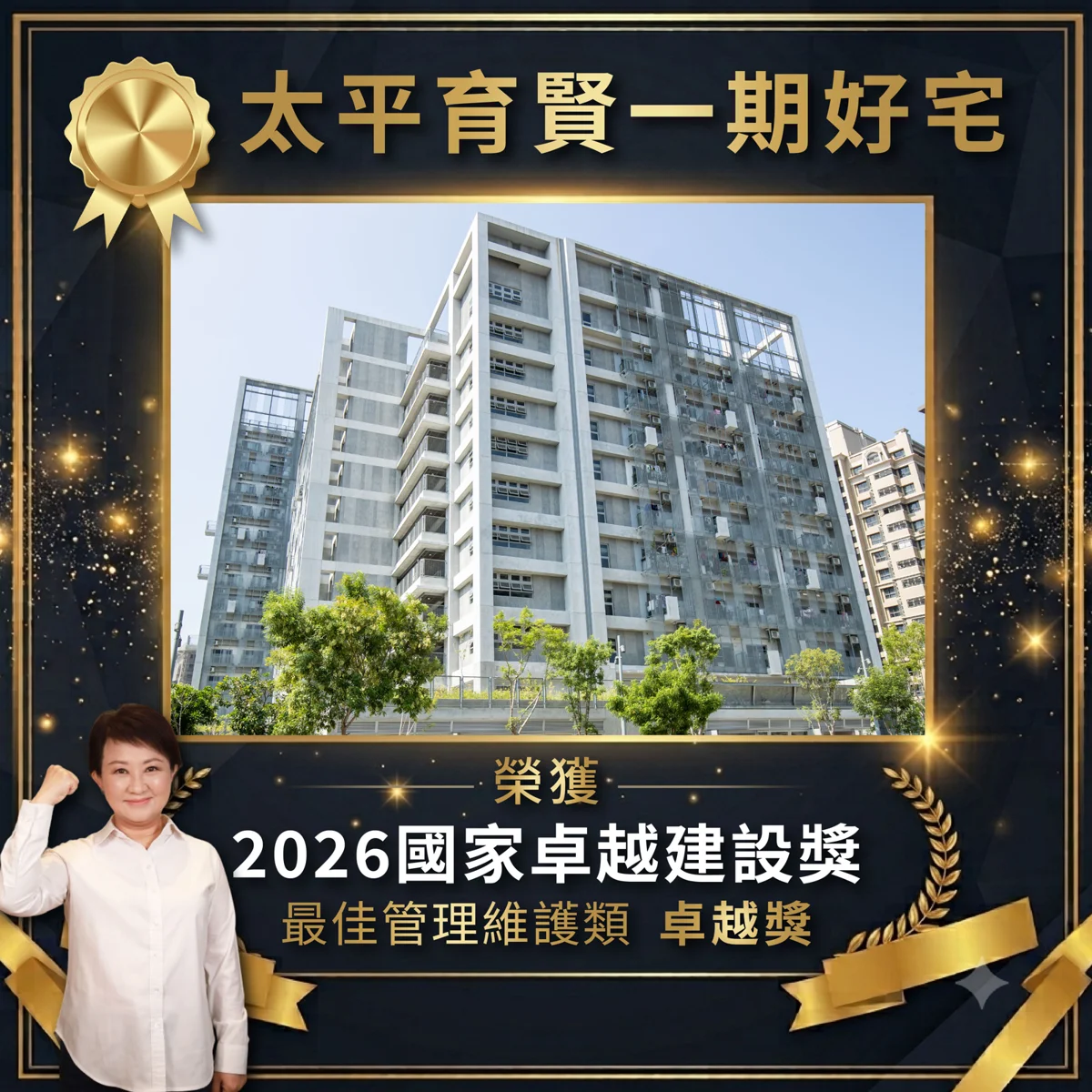 圖片來源:臺中市政府