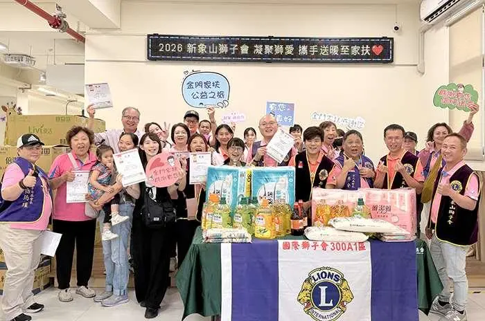 跨海送暖!新象山獅子會聯合8大團體 捐贈民生物資助金門弱勢家庭