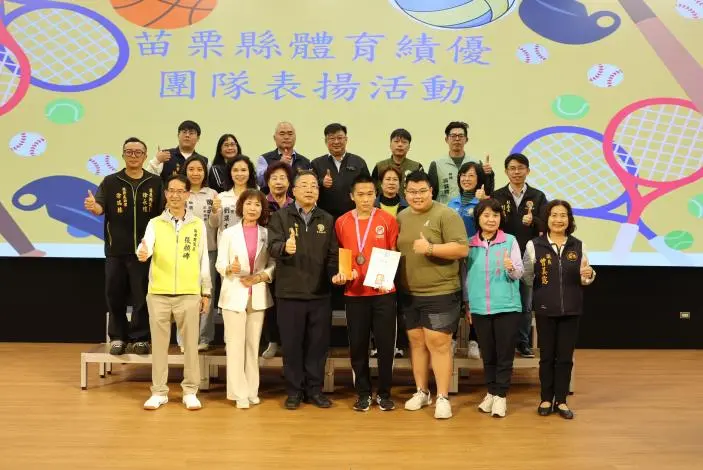 圖片來源:苗栗縣政府