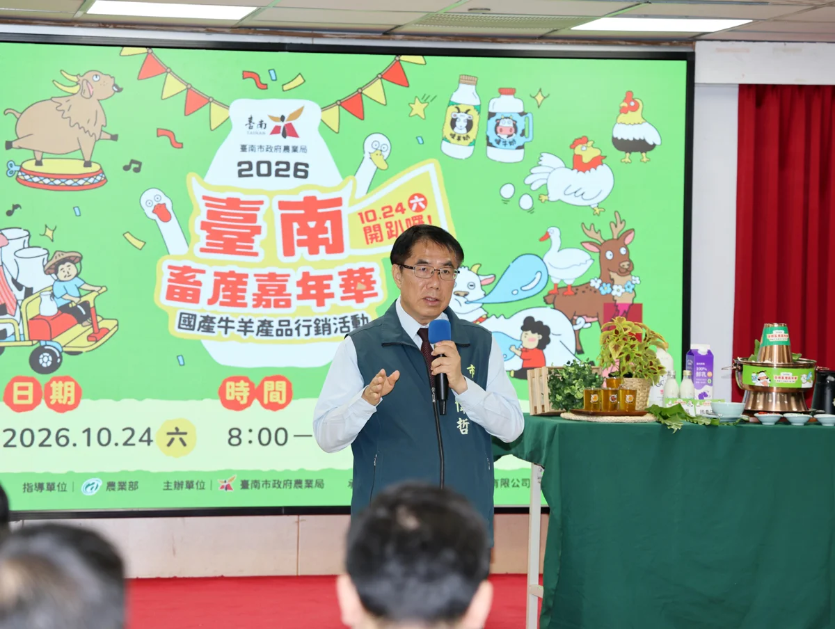 圖片來源:臺南市政府