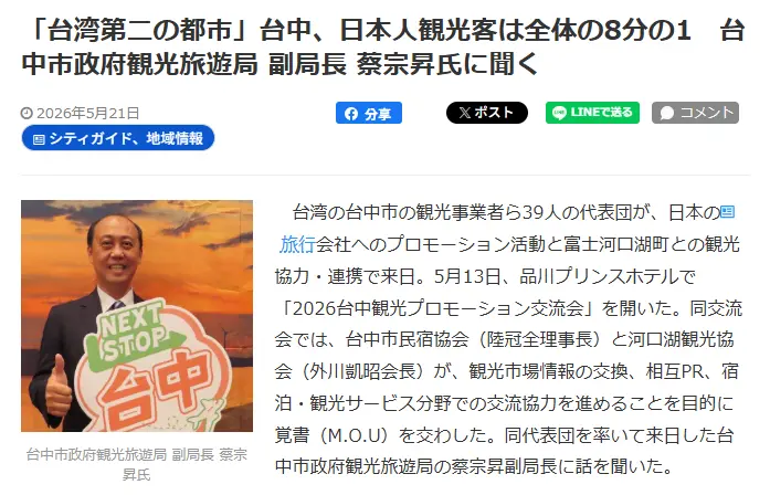 圖片來源：臺中市政府