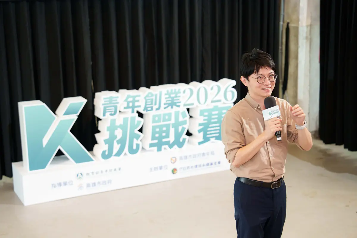 圖片來源:高雄市政府